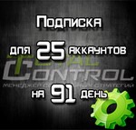 Подписка TC на 91 день на 25 акк.