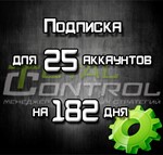 Подписка TC на 182 день на 25 акк.