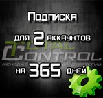 Подписка TC на 365 дней на 2 акк. - irongamers.ru