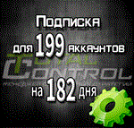 Подписка TC на 182 дня на 199 аккаунтов - irongamers.ru