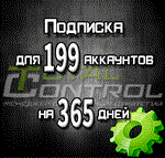 Подписка TC на 365 дней на 199 аккаунтов - irongamers.ru