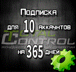 Подписка TC на 365 дней на 10 аккаунтов