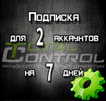 Subscription to TC for 7 days for 2 accounts - irongamers.ru