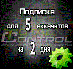 Подписка TC на 2 дня на 5 аккаунтов - irongamers.ru