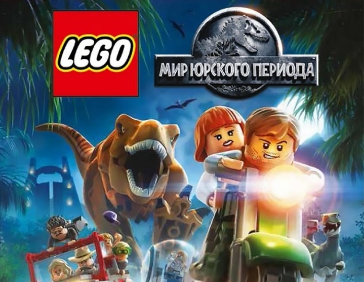 LEGO Jurassic World (Steam key) -- Region free