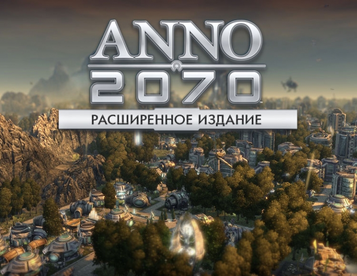 anno 2070 reloaded serial number anno 2070 reloaded serial number