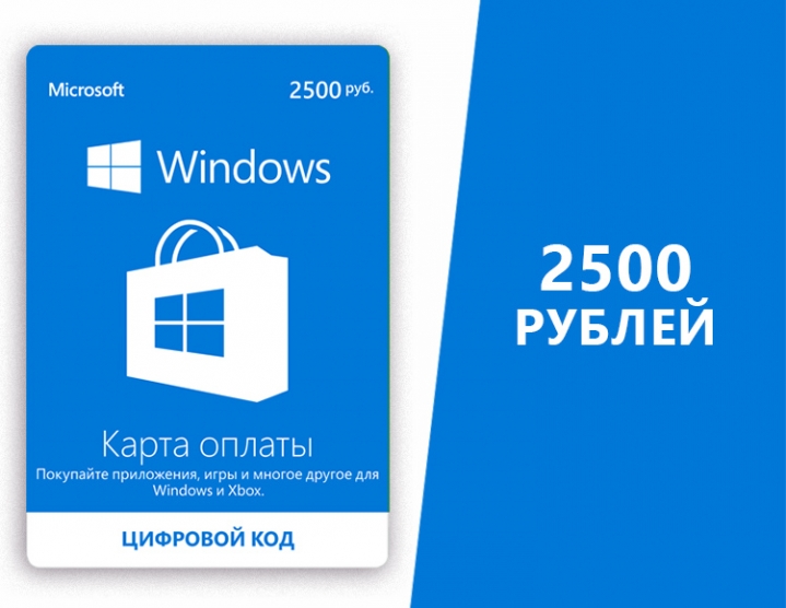 Карта оплаты майкрософт