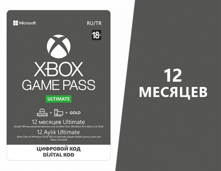 Xbox card Game Pass Ultimate 12 months (XBOX) -- RU