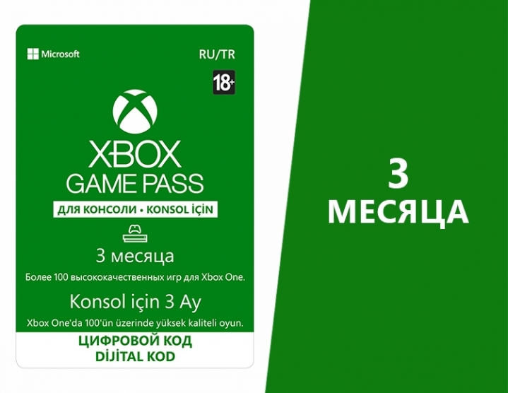 Xbox Card Game Pass 3 months (XBOX) -- RU