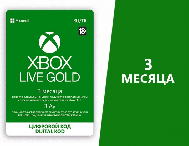 Xbox card LIVE GOLD 3 months (XBOX) -- RU