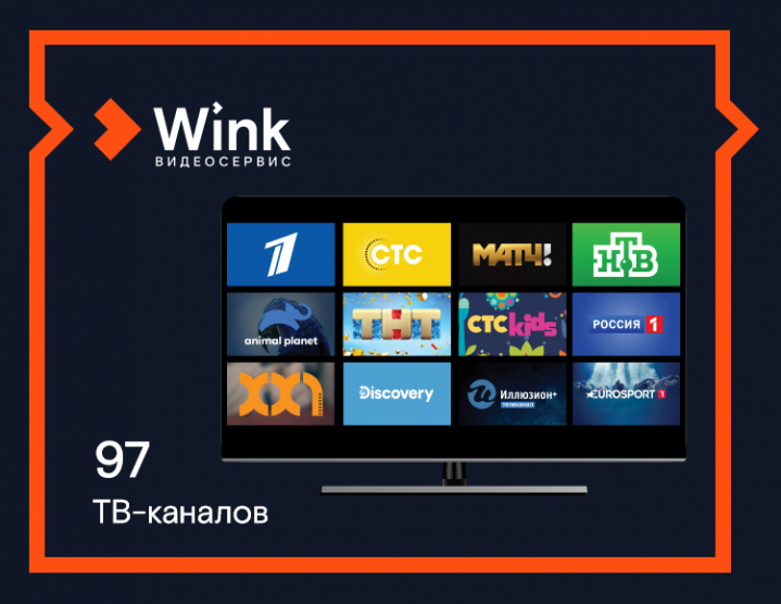 Купить Подписка Wink Базовый 6 месяцев -- RU и скачать