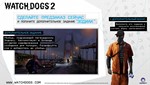 WatchDogs 2 Deluxe Edition (UPlay key) -- RU