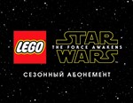 LEGO Star Wars Пробуждение силы Season Pass