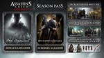 Assassins Creed Syndicate Season Pass (Uplay) - irongamers.ru