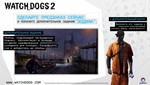 Watch Dogs 2 (uplay key) -- RU - irongamers.ru