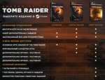 Shadow of the Tomb Raider Deluxe Extras (steam) -- RU