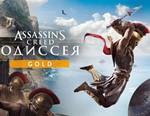 Assassins Creed Odyssey Gold Edition (Uplay key)