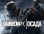 Rainbow Six Осада  Standard Edition Year 4 uplay -- RU