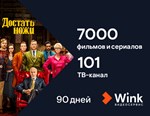 Подписка Wink Для любителей 3 месяца