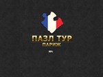 Jigsaw TourParis (itch.io key)