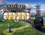 Railway Empire Japan (steam key) DLC