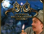 Viy Retold Story (steam key)