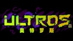 Ultros Deluxe Edition (steam key)