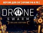 Drone Swarm Deluxe Edition (steam key) no RU no BY