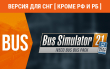 Overpass 2 Ford Play Rockbouncer (steam key) DLC