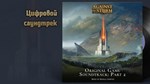 Against the Storm Supporter Pack (steam key) DLC