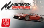 Assetto Corsa Competizione 2023 GT World Challenge DLC