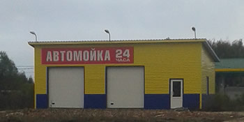 Бизнес-план и руководство по открытию автомойки