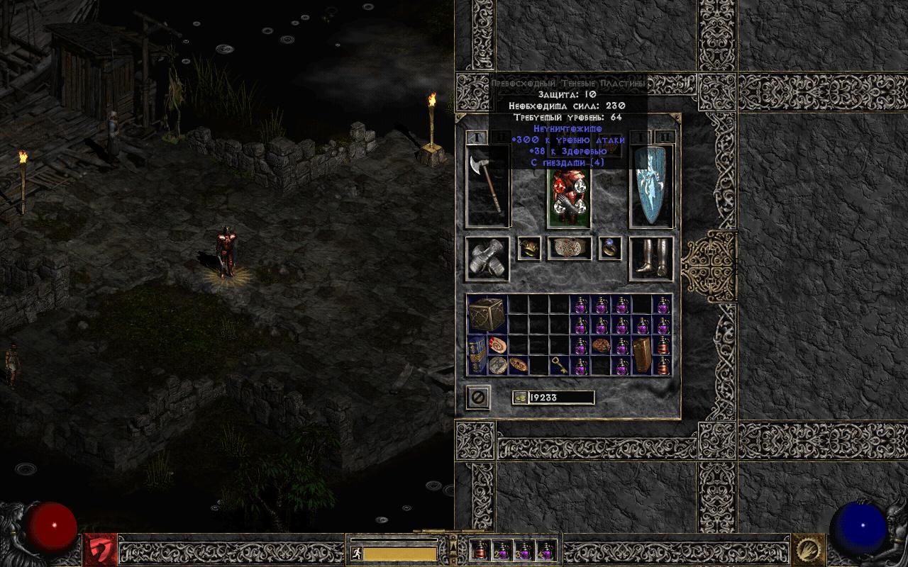 ломаный герой diablo 2 online
