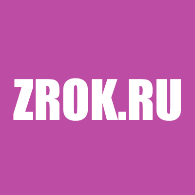 ZROK.ru