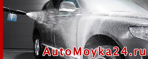 AutoMoyka24.ru