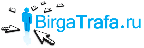BirgaTrafa.ru