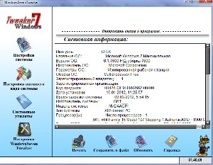 WindowsSevenTweaker