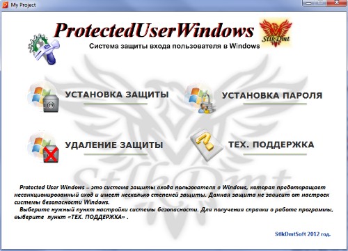 Protected User Windows