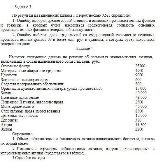 Контрольная по статистике. Контрольные работы по статистике с решением. Контрольная работа по статистике. Дешевые контрольные работы. Контрольная работа 2 по статистике.