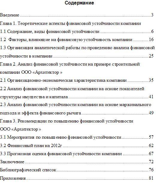 Характеристика с места работы образец строителя