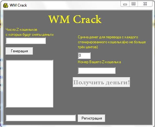 WM Crack