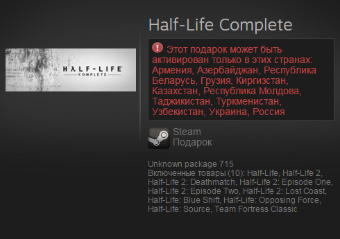 Half-Life Complete (Steam Gift / RU / CIS)