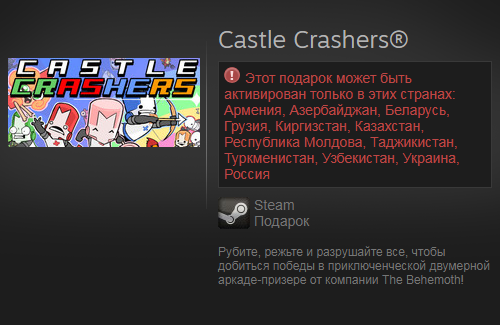 Castle Crashers (Steam Gift / RU / CIS)