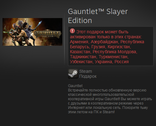 Gauntlet Slayer Edition (Steam Gift / RU / CIS)