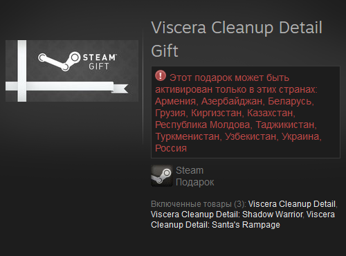 Viscera Cleanup Detail (Steam Gift / RU / CIS)