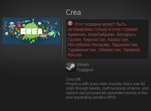 Crea (Steam Gift / RU / CIS)