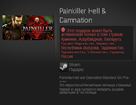 Painkiller Hell & and Damnation (Steam Gift / RU / CIS) - irongamers.ru