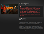 Contagion (Steam Gift / RU / CIS) - irongamers.ru