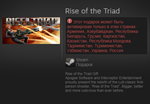 Rise of the Triad (Steam Gift / RU / CIS)