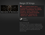Reign Of Kings (Steam Gift / RU / CIS) - irongamers.ru